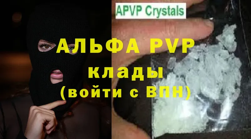 A-PVP СК КРИС  mega ссылка  Стрежевой 